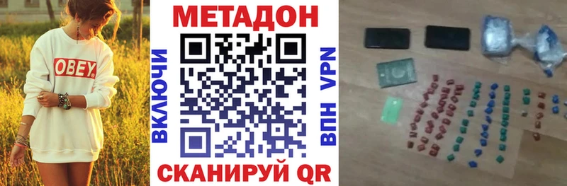 купить наркотики цена  Чистополь  дарк нет формула  Метадон мёд 