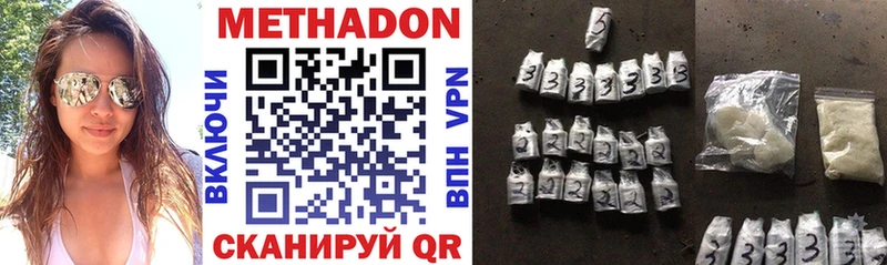 МЕТАДОН кристалл Чистополь